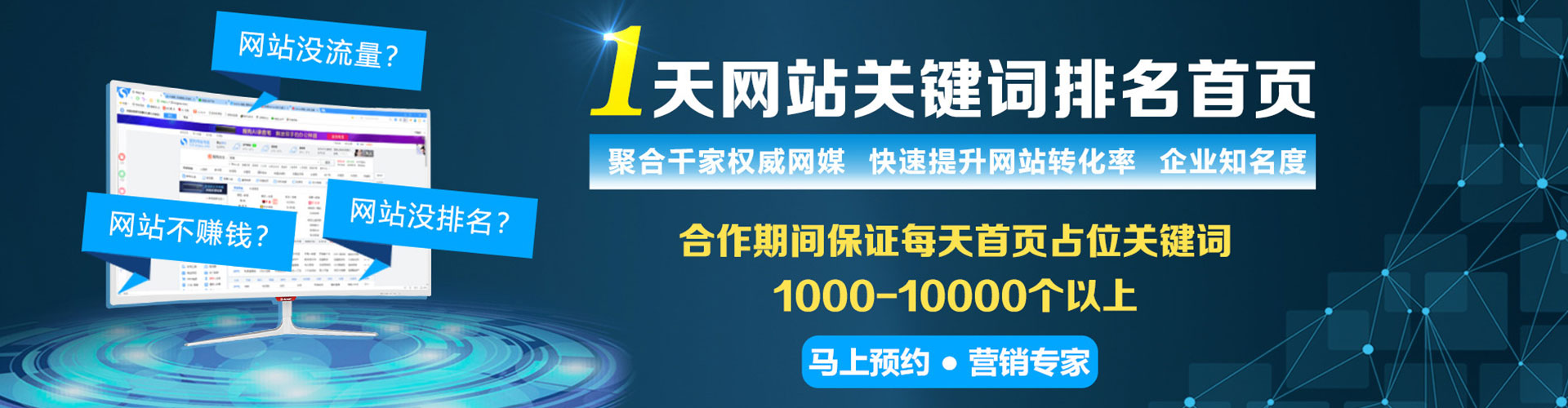 黄大仙信息流优化